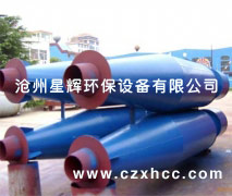 XZZ型旋風除塵器可單體使用外,亦可多筒組合,由一共同的進出所母管聯(lián)接,滿足任何煙氣量的處理。每臺除塵器的單體都有有四部分:本體、蝸殼、芯管和具有性能良好的密封收塵裝置.