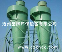 XLD型旋風惰性除塵器對腐蝕性含塵氣體和高溫含塵氣體,同樣可以捕集回收.該種設備廣泛應用于各種工礦企業(yè)、車間、施工現(xiàn)場，用來以碎破噴沙坑道作業(yè)，濾料水泥建材,耐火材料的粉