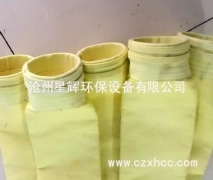 P84耐高溫針刺氈布袋具有良好耐高溫、耐熱性、拒水防油、防靜電、易清灰、使用壽命長(zhǎng)等,還采用極佳的微細(xì)粉粒收集效率且作業(yè)壓差小