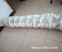 本公司生產(chǎn)的伸縮布袋具有結(jié)構(gòu)緊湊合理,工作可靠，操作維護方便，發(fā)放效率高,無塵裝卸載等特點。.